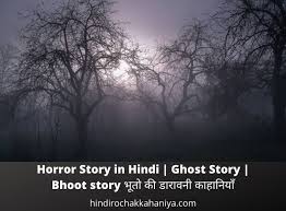 bhoot story for kids archives hindi