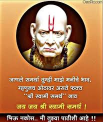 Hindu god ganesh hindu god hd, lord ganesha photo, abstract. Top Best Shri Swami Samarth Images Quotes Photos Status Hd Wallpaper Swami Samarth Image Quotes Image