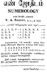 Tamil Numerology The System Of Numerology Is A Method Of