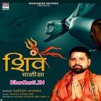 Shiv Chalisa (Rakesh Mishra) Mp3 Song Download -BiharMasti.IN