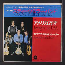 steve miller band living in the u s a
