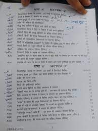 upsc ias mains 2022 hindi literature