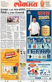 Pune News Paper Today Marathi gambar png