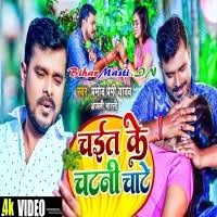 Chait Ke Chatani Chate (Pramod Premi Yadav, Anjali Bharti) Video Song  Download -BiharMasti.IN