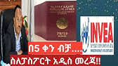 > ethiopian passport renewal application form. Ee Id Renewal Ethiopian Embassy Passport Renewal Youtube