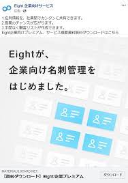 クリエイティブ広告まとめ おしゃれまとめの人気アイデア pinterest nozomi shichinohe eight 名刺 名刺 名刺 管理