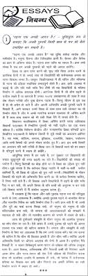 essay on the ldquo importance of books rdquo in hindi 