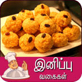 Sweet recipes in tamil/diwali sweet recipes in tamil/sweet rolls recipe/diwali snacks recipes tamil/carrot roll recipe in tamil/evening snacks recipes in tam. Sweet Recipes Tamil Sweet Recipes Tamil Apk Air Sweetrecipestamil Apk Download