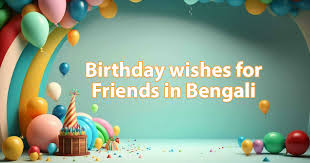birthday wishes for friends in bengali