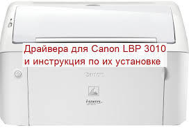 Télécharger canon lbp 3050 (pilote, driver) gratuitement. Canon Lbp3010b Driver Windows 10 64 Bit Promotions