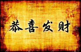 January 26, 2009 by paul mclellan. Happy Chinese New Year Gong Xi Fa Cai Calligraphy Stock Photo Picture And Royalty Free Image Image 7207402