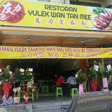 Yulek wan tan mee 友力云吞面 cheras kuala lumpur. Restoran Yulek Wan Tan Mee å‹åŠ›äº'åžé¢ Chinese Restaurant In Kuala Lumpur