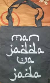 Jual poster motivasi islami man jadda wa jada hiasan dinding. Tas Warna Hitam Tulisan Man Jadda Wa Jadda Fesyen Wanita Tas Dompet Di Carousell
