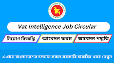 Image result for Job Circular 15 January 2023