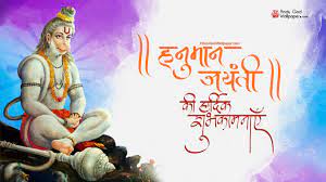 Happy Hanuman Jayanti Wishes Wallpaper ...
