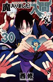 Mairimashita! Iruma-kun 30 comic Manga anime Shonen Champion Japanese Book  | eBay