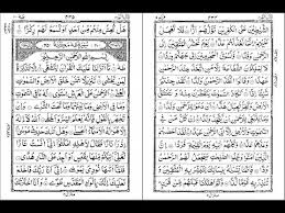 Download surah as sajdah pdf printer >> download d77fe87ee0 recitation of each ayah of the holy quran with corresponding translation in urdu for each ayah by hazrat. Surah Muzammil Full Pdf