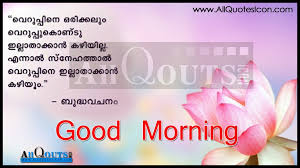 See more ideas about malayalam quotes, quotes, feelings. Love Quotes Good Morning Malayalam Hover Me