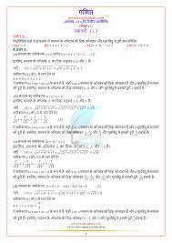 NCERT Solutions for Class 12 Maths Chapter 11 Exercise 11.3
