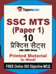 ssc mts paper 1 book practice sets
