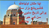 Image result for History of Multan