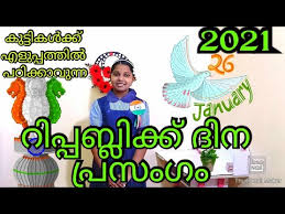 Republic day is one of the most the vastness of india, both its land, its history, and its peoples always intrigue me. Republic Day Malayalam Speech 2021 Essay On Republic Day Malayalam 2021 Simple Speech For Kids Youtube