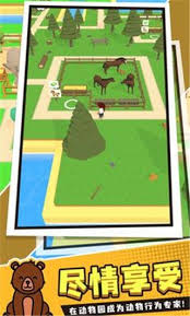 动物小岛安卓版下载 动物小岛最新版下载