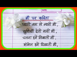 cl 3 hindi poem recitation theme