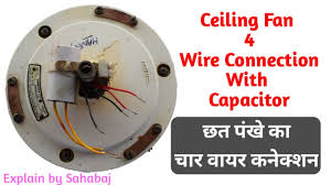 ceiling fan 4 wire connection with