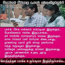 FUNNY TAMIL JOKES COMICS PICTURES COLLECTION | FUNNY INDIAN ... via Relatably.com