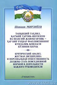 O'zbekiston Respublikasi Prezidenti Shavkat Miromonovich Mirziyoyevning  prezidentlikdagi ilk kitobi nashrdan chiqdi