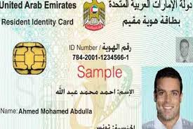 Please enter any one of the following details. Emirates Id Status Check Online 2020 Close Career