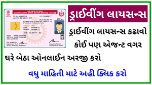 driving licence gujarat apply