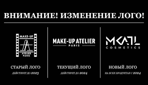 make up atelier paris официальный сайт
