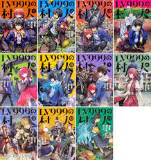 Japanese Manga LV999 no Murabito LV999の村人 vol.1-11 set / Boys Comic Book |  eBay