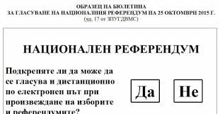 Въвеждането на хартиената бюлетина е по искане на избирателите, заяви по време на дебатите по промените в изборния кодекс председателят на парламента цвета караянчева. Byuletina Za Referenduma Samo Pri Poiskvane Chernomore