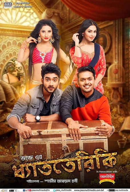 Dhatteriki (2017) Bengali WEB-DL – 480P | 720P | 1080P – x264 – 400MB | 1GB | 4GB – Download & Watch Online