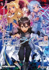The novel was announced on king's official site on march 2, 2011. Sword Art Online Light Novel Volume 21 Sword Art Online Wiki Fandom