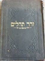 The Zohar Kabbalah 2003 Unabridged English Translation 23