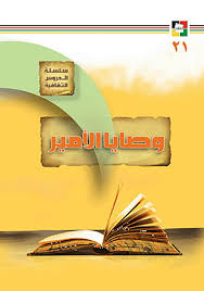 مكتبة المعارف الاسلامية