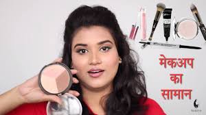 best makeup s in india 2017