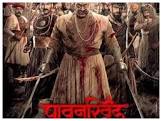 Master Vithal Pavankhind Movie