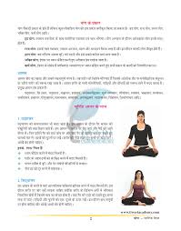 what is yoga and methods of doiing