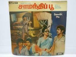 Your samanthi poo stock images are ready. India Bollywood Tamil Movie Ost Samanthi Poo Malaysia Vasudevan Emi Ep 7 Ep261 Ebay
