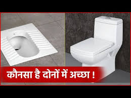 Indian Toilet