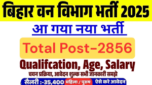 Bihar Forest Department Vacancy 2026 For 2856 Van Vibhag Recruitment - Result Marg