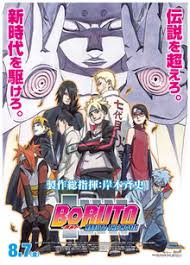 Boruto Naruto The Movie Wikipedia