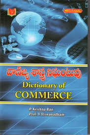 dictionary of commerce in telugu