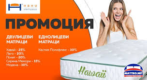 Матраци нани са българска марка производител на еднолицеви и двулицеви матраци, подматрачни рамки, хотелски. Pin On Matraci Nani