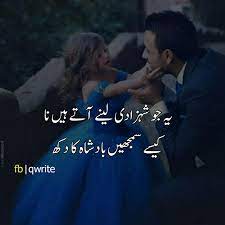 Tu zindgi pur sakoon hai. Urdu Poetry Qwrites Family Love Quotes Love My Parents Quotes I Love My Parents